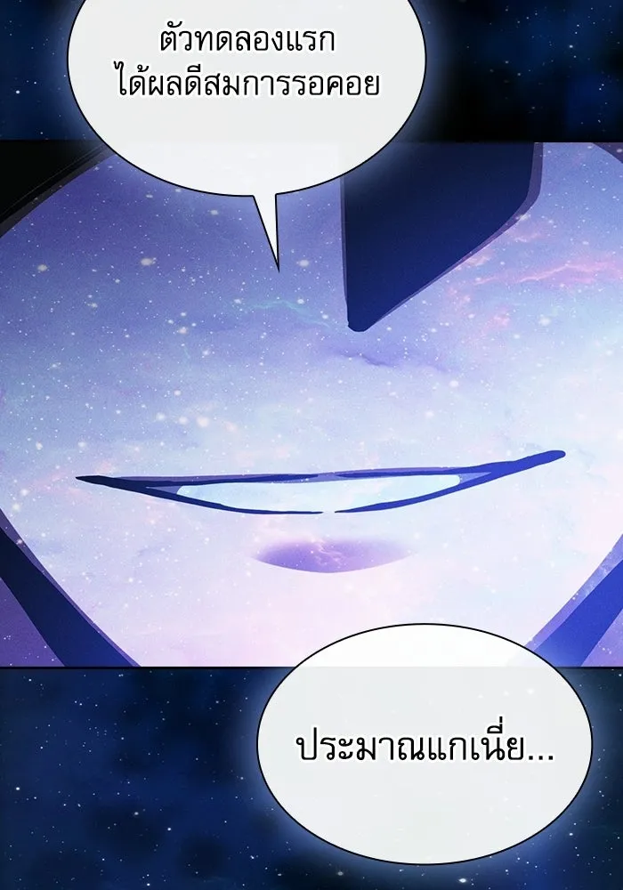 Academy’s Genius Swordmaster – นักดาบอัจฉริยะจากอะคาเดมี Chap 145 - Next Chap 146