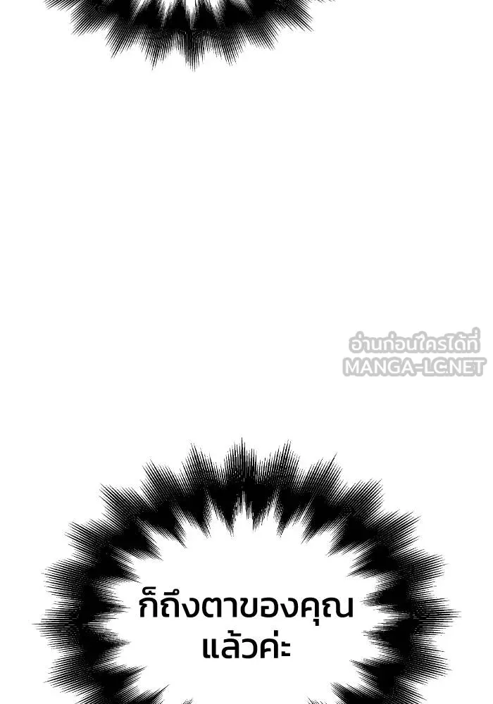 Superhuman Battlefield Chap 103 - Next Chap 104