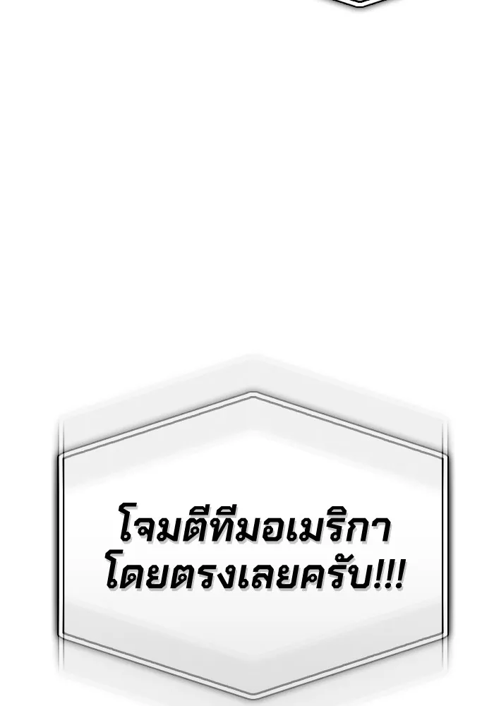 Superhuman Battlefield Chap 102 - Next Chap 103