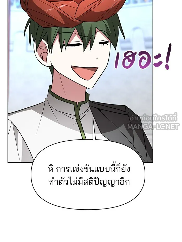 The Academy Is Doomed Chap 78 - Next Chap 79