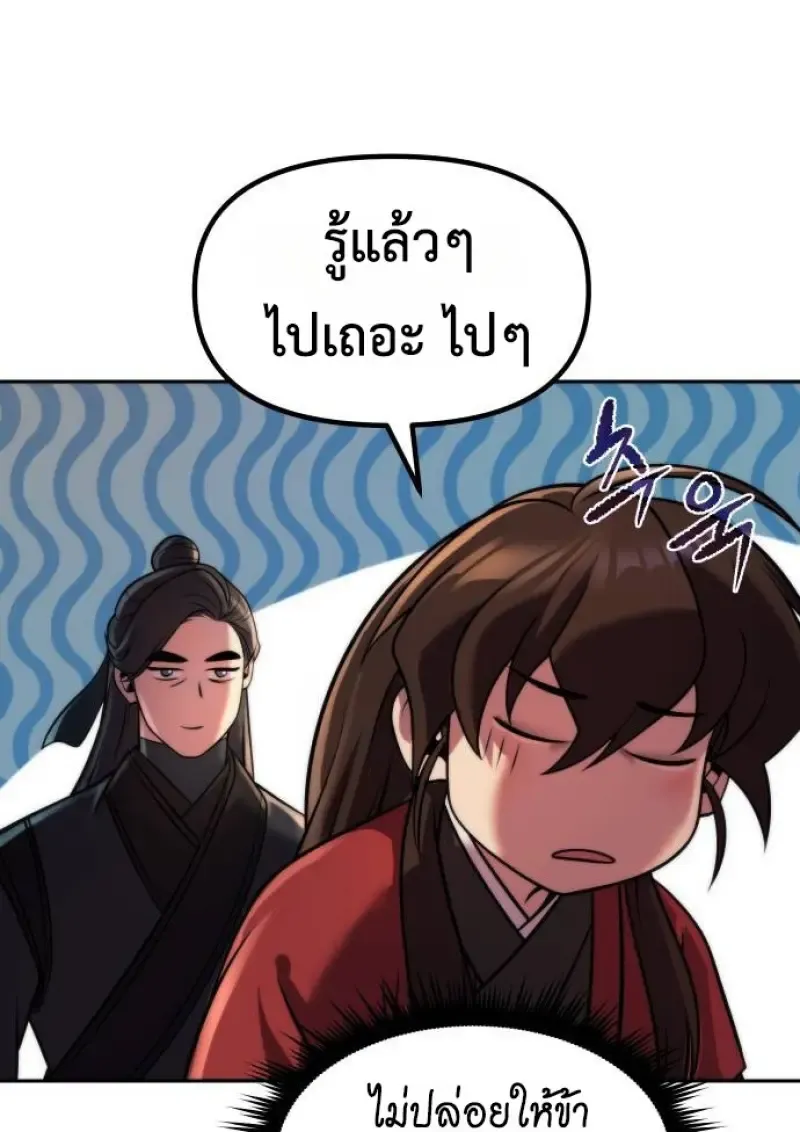 Chronicles of the Demon Faction Chap 148 - Next Chap 149