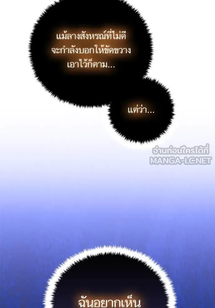 Return to Player Chap 197 - Next Chap 198
