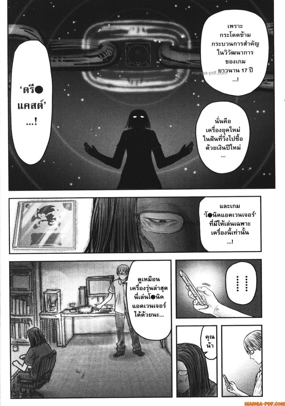 Isekai Ojisan Chap 50 - Next Chap 51