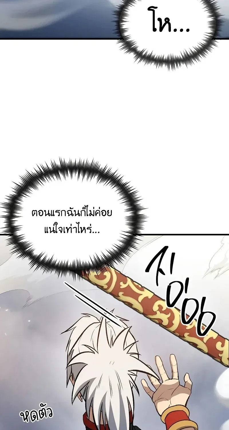 The Hero Returns Chap 142 - Next Chap 143