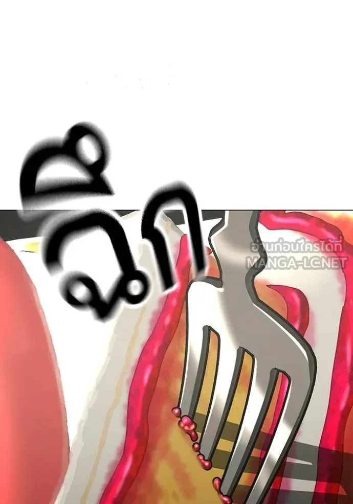 Reality Quest Chap 174 - Next Chap 175