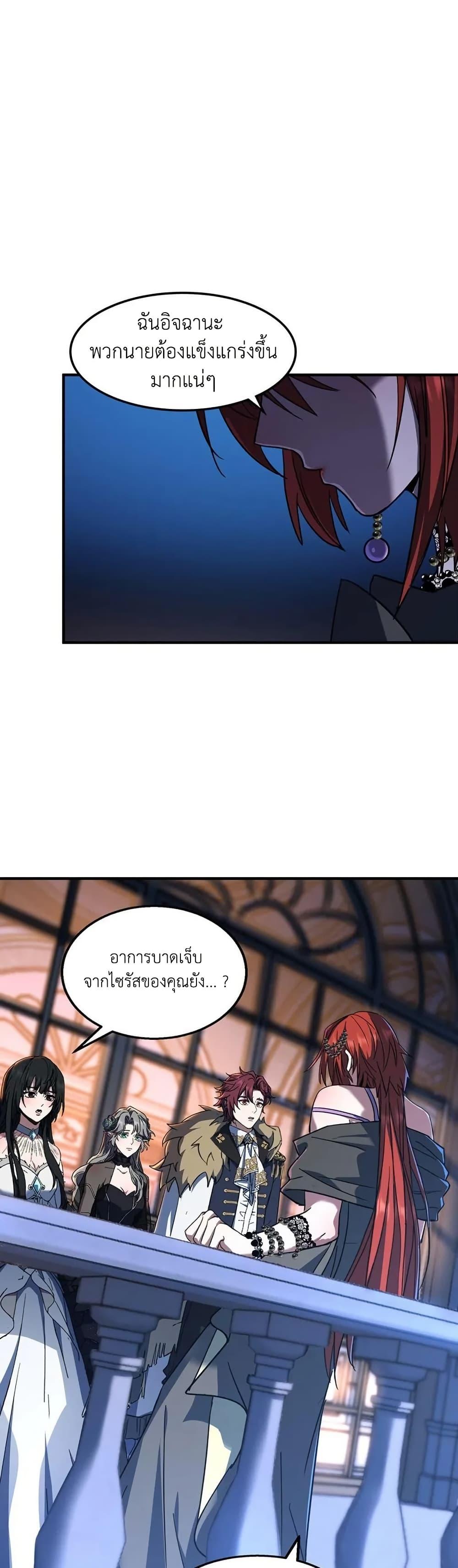 The Beginning After The End Chap 198 - Next Chap 199