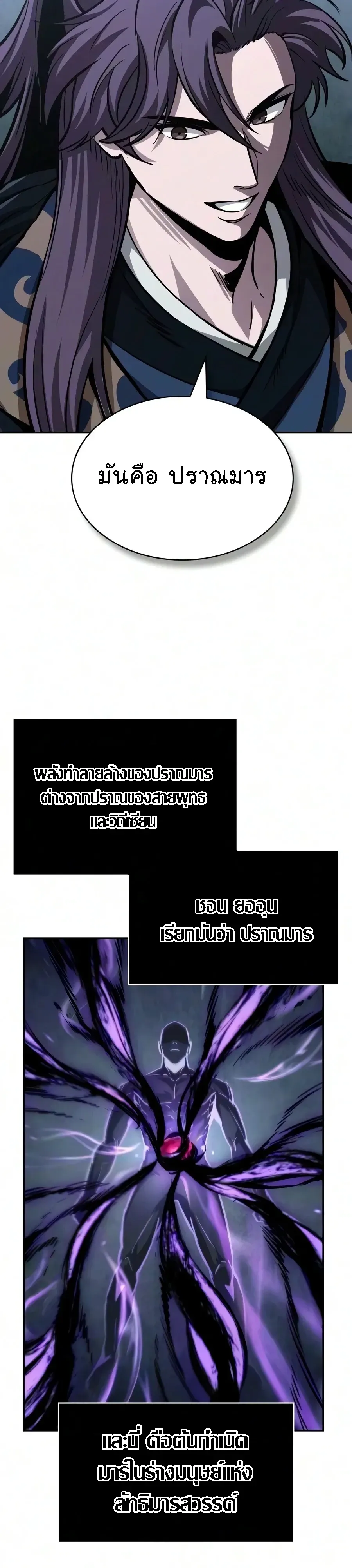 Nano Machine Chap 320 - Next Chap 321