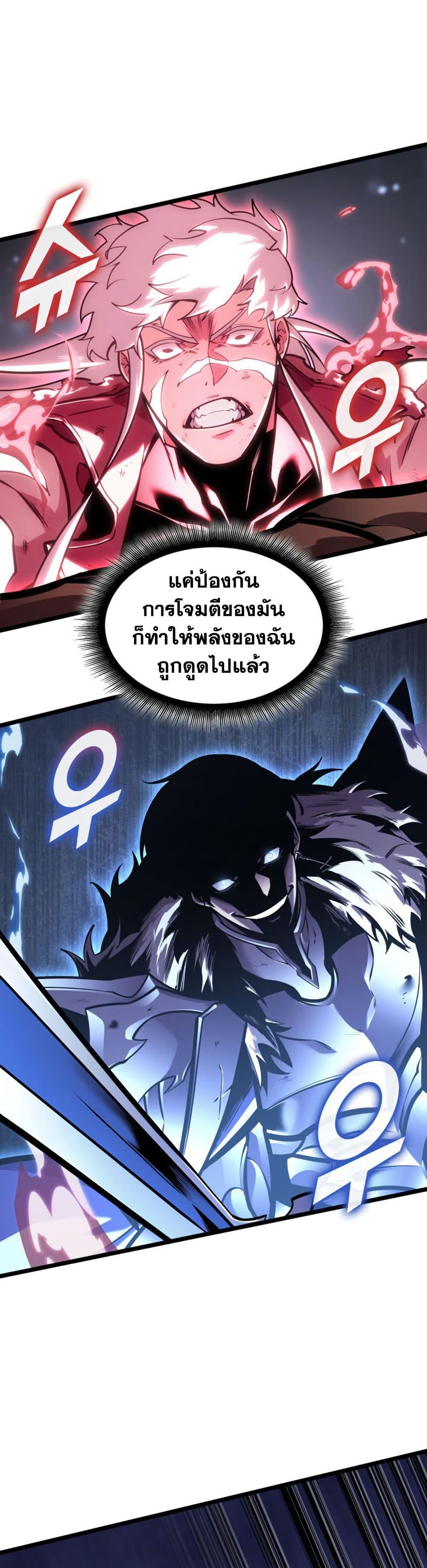 Return of the SSS-Class Ranker Chap 195 - Next Chap 196