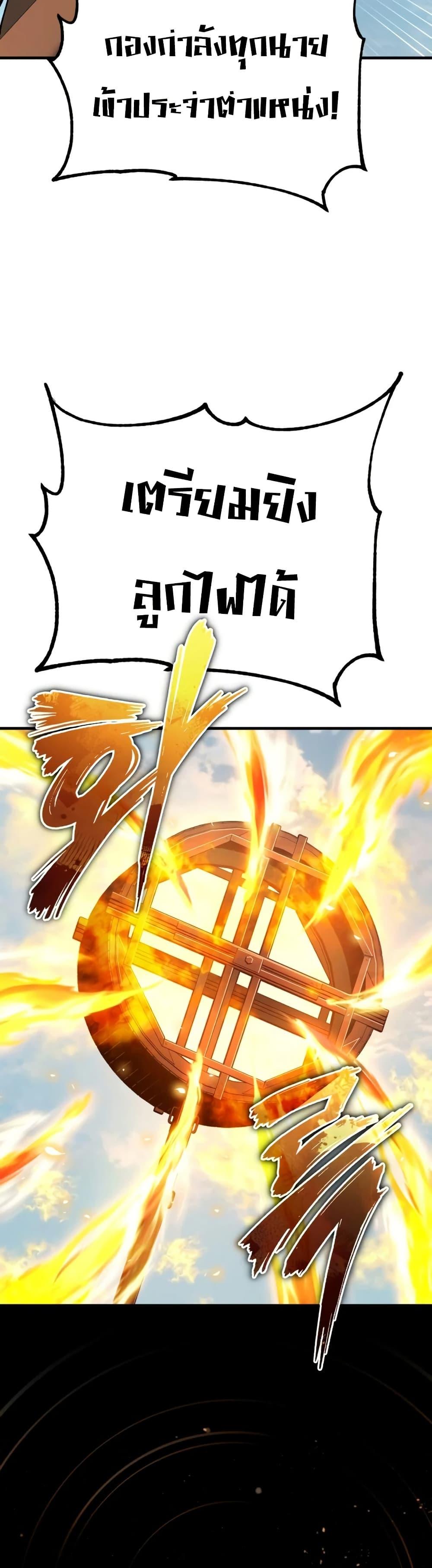 The Heavenly Demon Can’t Live a Normal Life Chap 194 - Next Chap 195