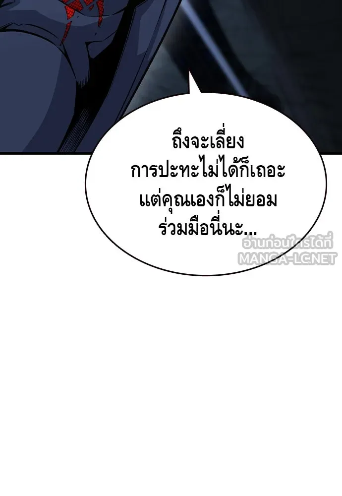 King Game Chap 105 - Next Chap 106