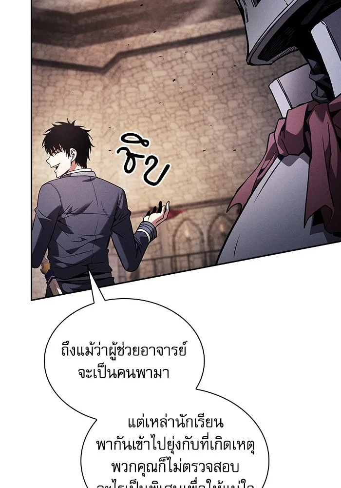 Academy’s Genius Swordmaster – นักดาบอัจฉริยะจากอะคาเดมี Chap 95 - Next Chap 96