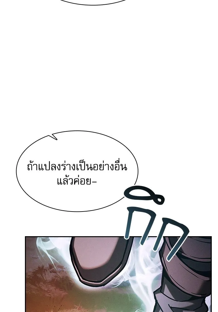 Academy’s Genius Swordmaster – นักดาบอัจฉริยะจากอะคาเดมี Chap 98 - Next Chap 99
