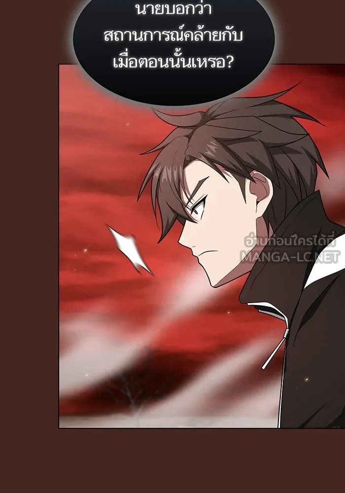 The Tutorial Tower of the Advanced Player – ผู้เล่นขั้นเทพแห่งหอคอยฝึกสอน Chap 213 - Next Chap 214