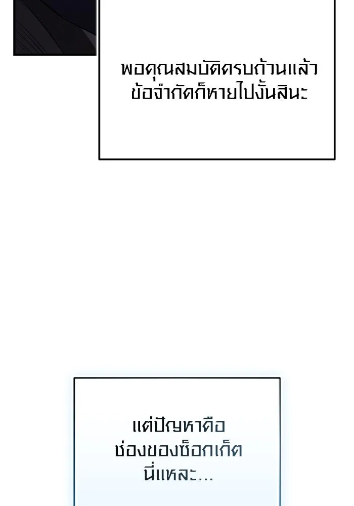 I Obtained a Mythic Item – พลิกชะตาคว้าไอเทมระดับเทพ Chap 127 - Next Chap 128