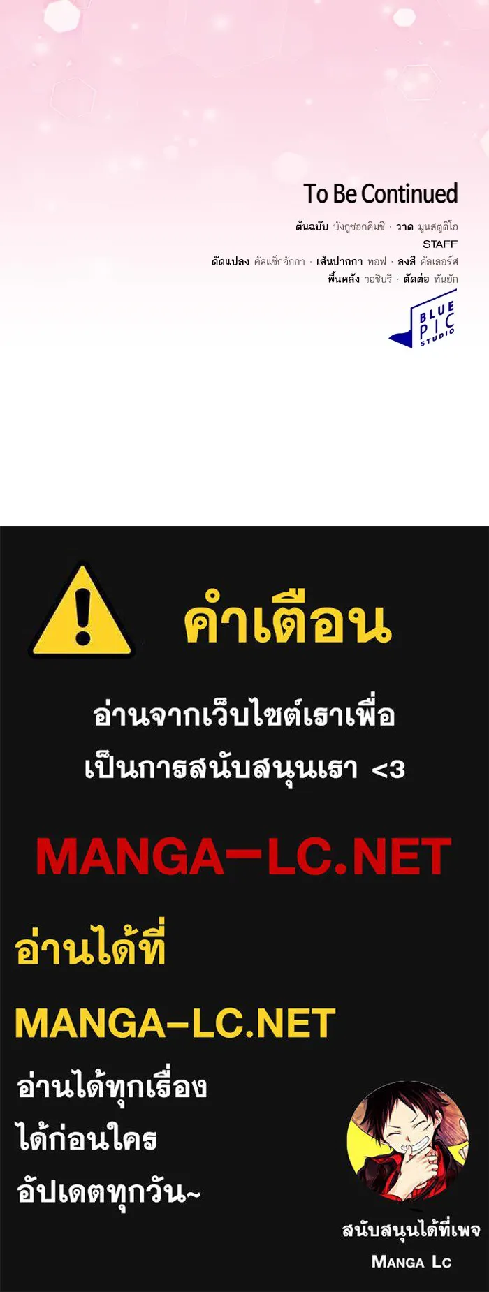 The Tutorial Tower of the Advanced Player – ผู้เล่นขั้นเทพแห่งหอคอยฝึกสอน Chap 144 - Next Chap 145
