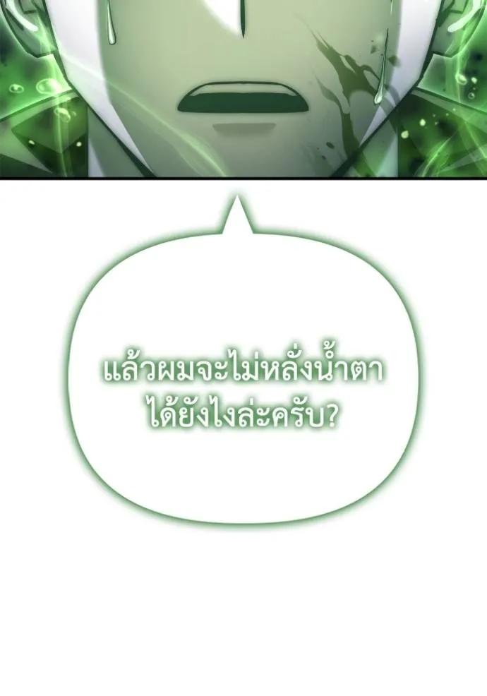 Superhuman Battlefield Chap 121 - Next Chap 122