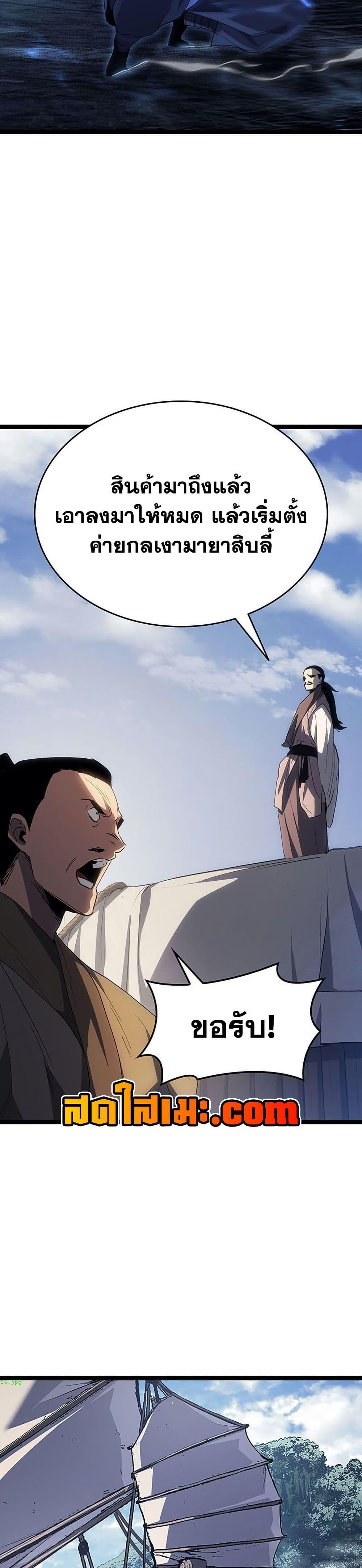 Reaper of the Drifting Moon Chap 134 - Next Chap 135