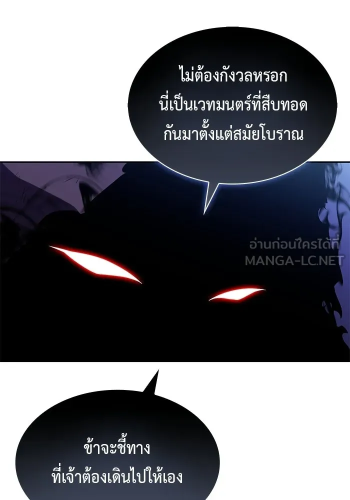 The Regressed Son of a Duke is an Assassin – ลูกชายคนเล็กของดยุกคือมือสังหาร Chap 96 - Next Chap 97