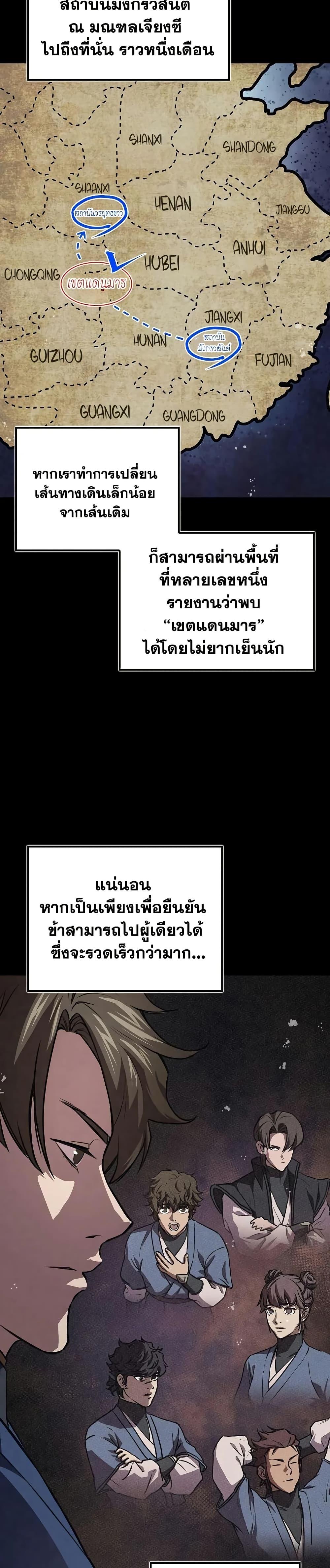 The Demonic Cult Instructor Returns Chap 23 - Next Chap 24