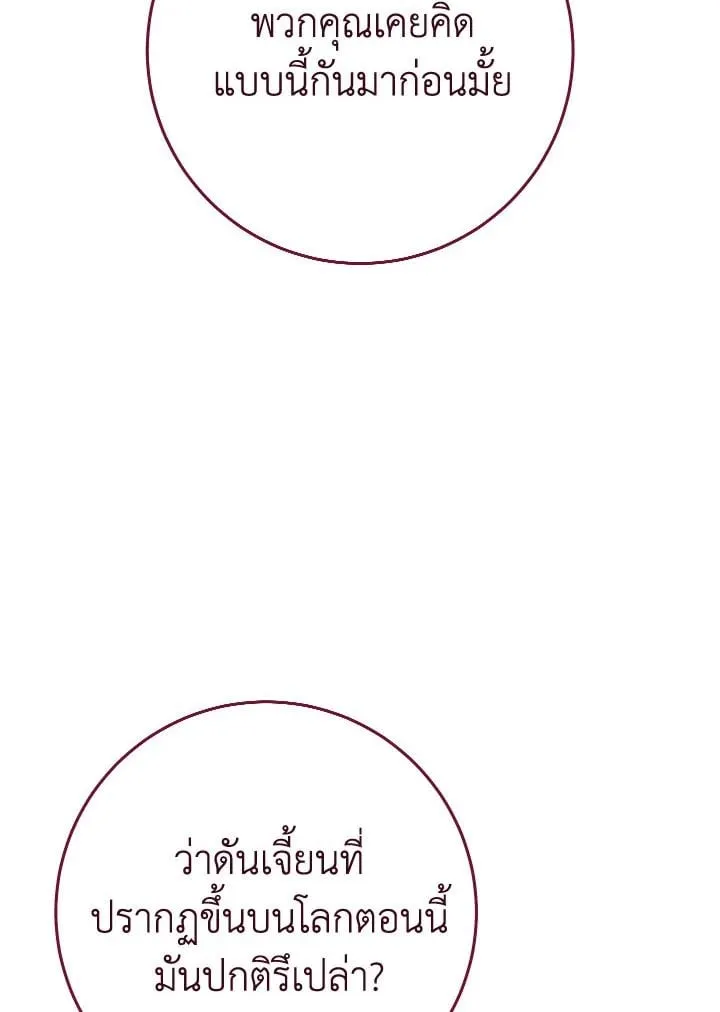 The Hero Returns Chap 109 - Next Chap 110