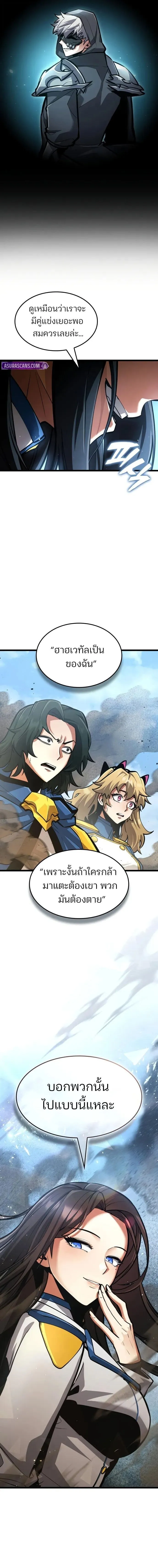 Emperor of Solo Play Chap 43 - Next Chap 44