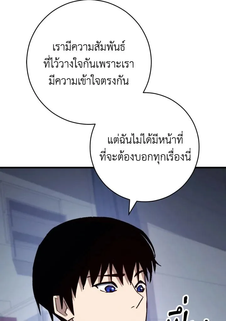 The Hero Returns Chap 75 - Next Chap 76