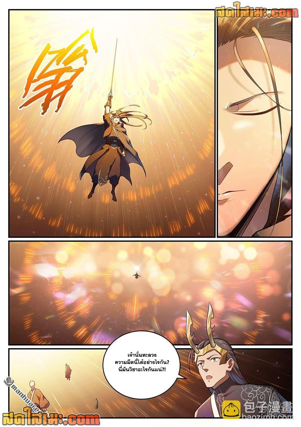 Bailian Chengshen Chap 1094 - Next Chap 1095