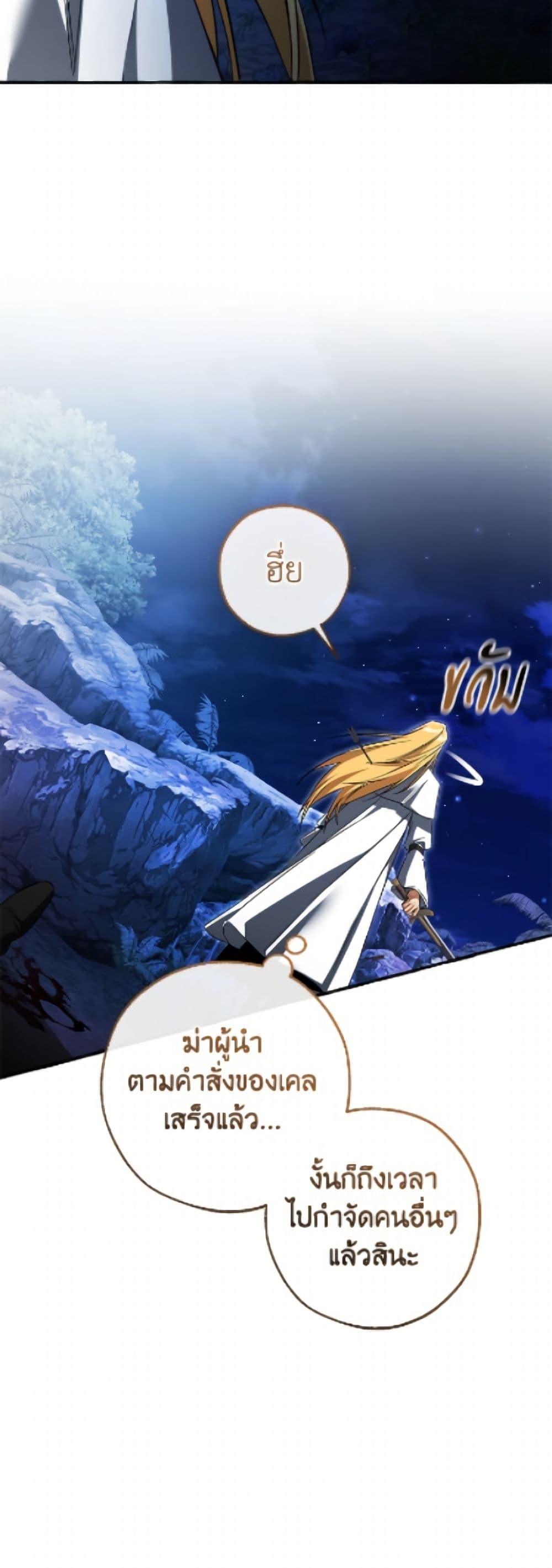 Trash of the Count’s Family Chap 166 - Next Chap 167