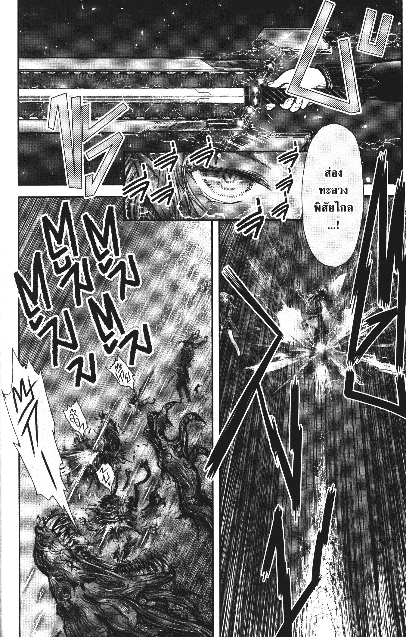 Isekai Ojisan Chap 31 - Next Chap 32