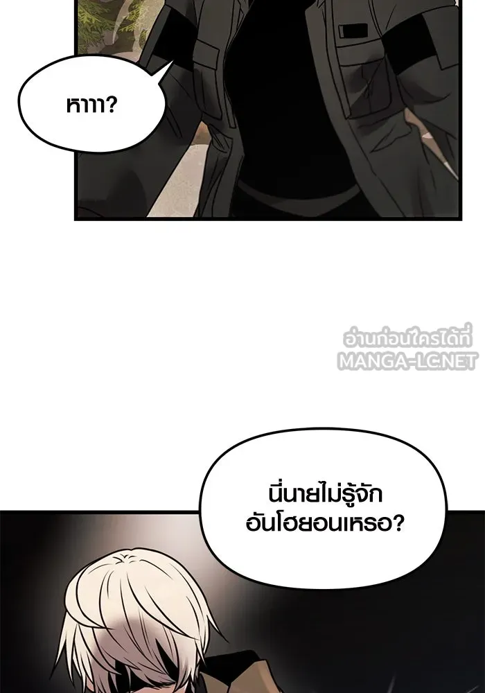 I Obtained a Mythic Item – พลิกชะตาคว้าไอเทมระดับเทพ Chap 28 - Next Chap 29