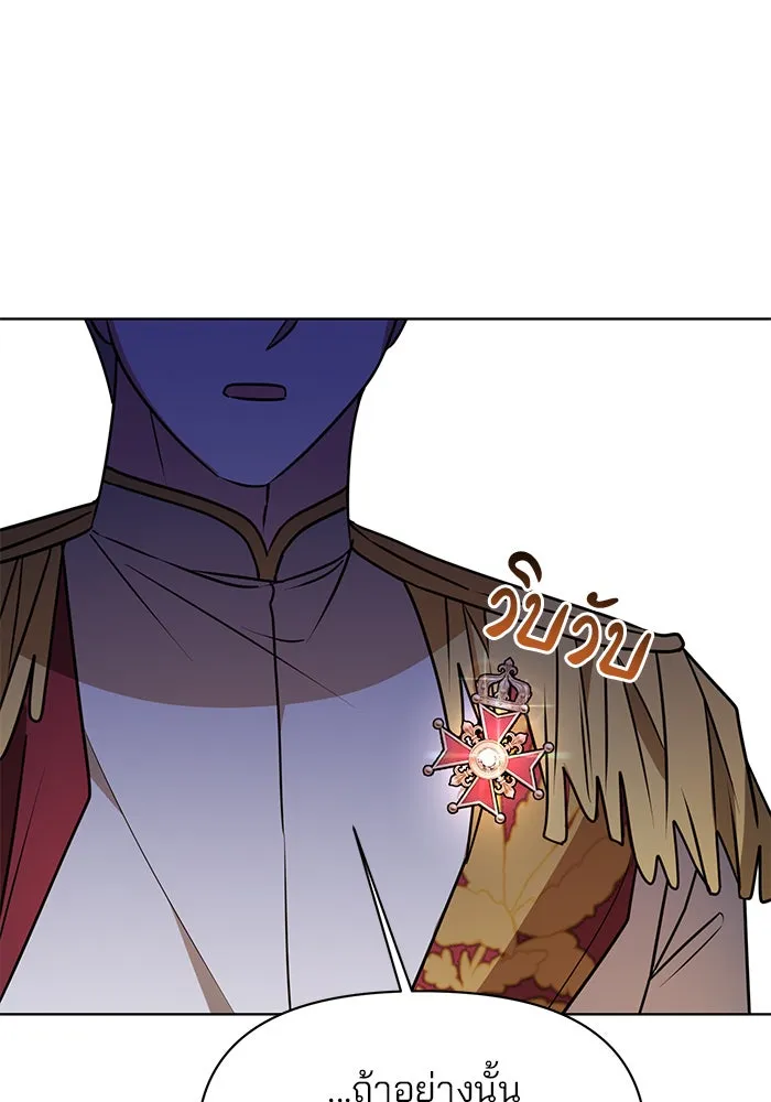 The Academy Is Doomed Chap 94 - Next Chap 95