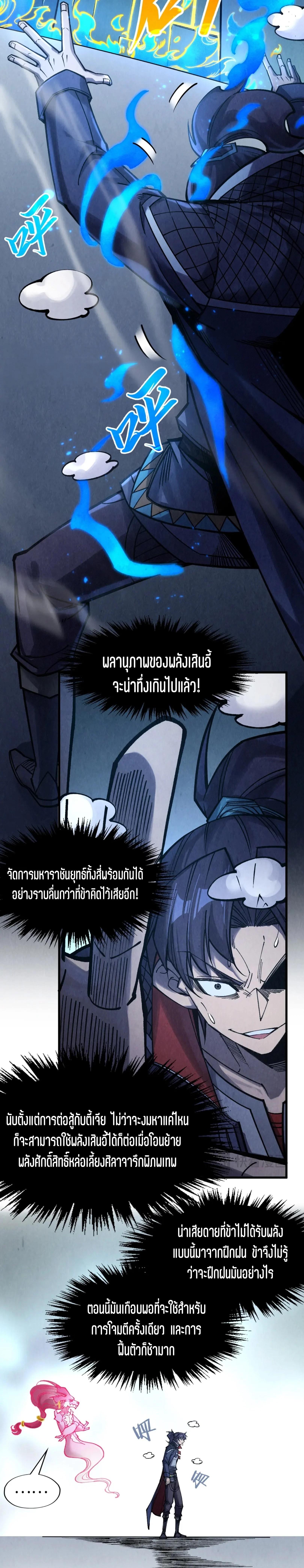 The Eternal Supreme Chap 278 - Next Chap 279