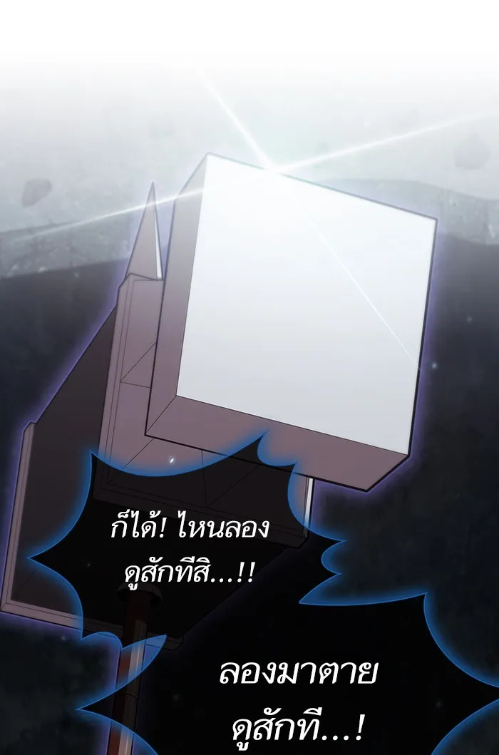 The Tutorial Tower of the Advanced Player – ผู้เล่นขั้นเทพแห่งหอคอยฝึกสอน Chap 129 - Next Chap 130
