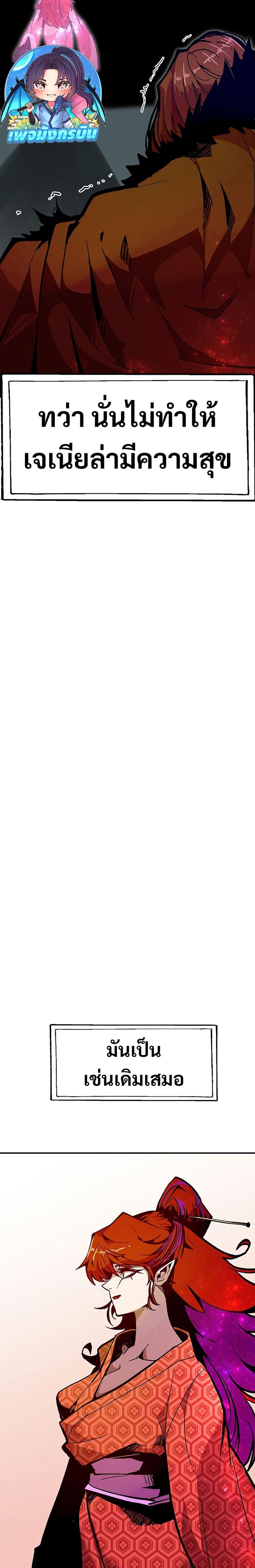 Worthless Regression  Chap 66 - Next Chap 67