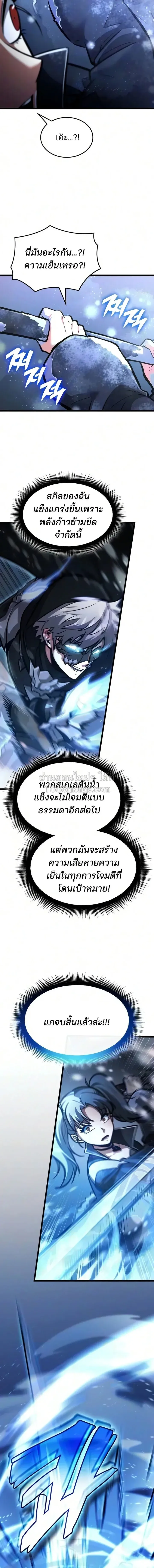 Emperor of Solo Play Chap 72 - Next Chap 73