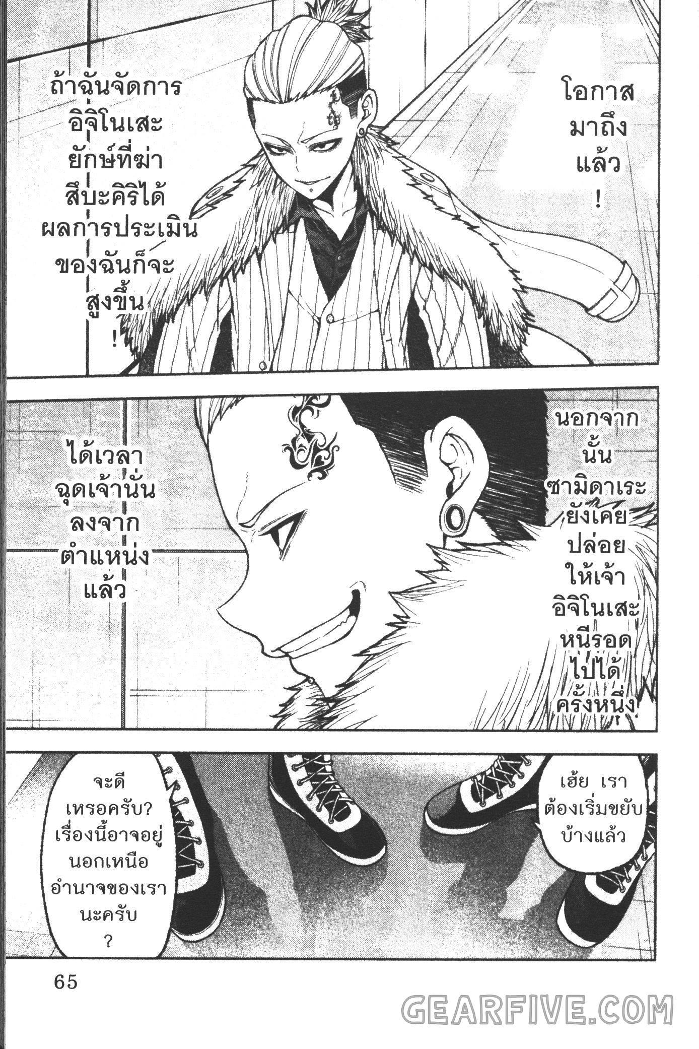 Tougen Anki Chap 36 - Next Chap 37