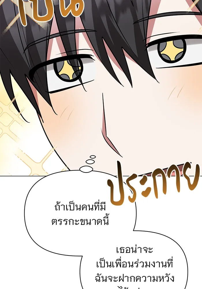 The Academy Is Doomed Chap 61 - Next Chap 62