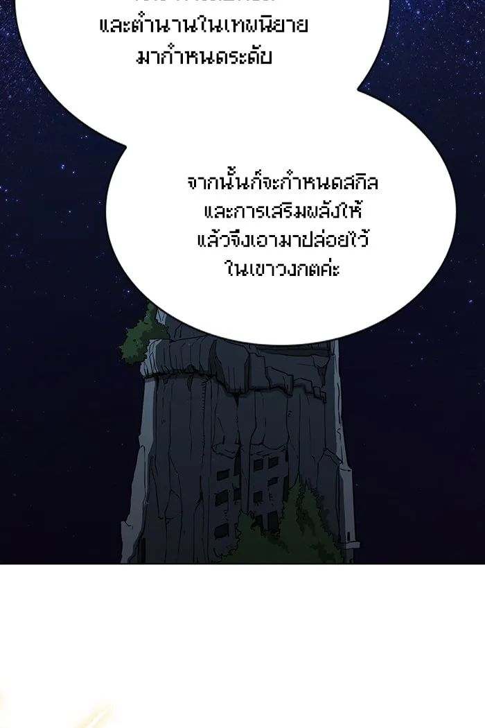 The Tutorial Tower of the Advanced Player – ผู้เล่นขั้นเทพแห่งหอคอยฝึกสอน Chap 49 - Next Chap 50