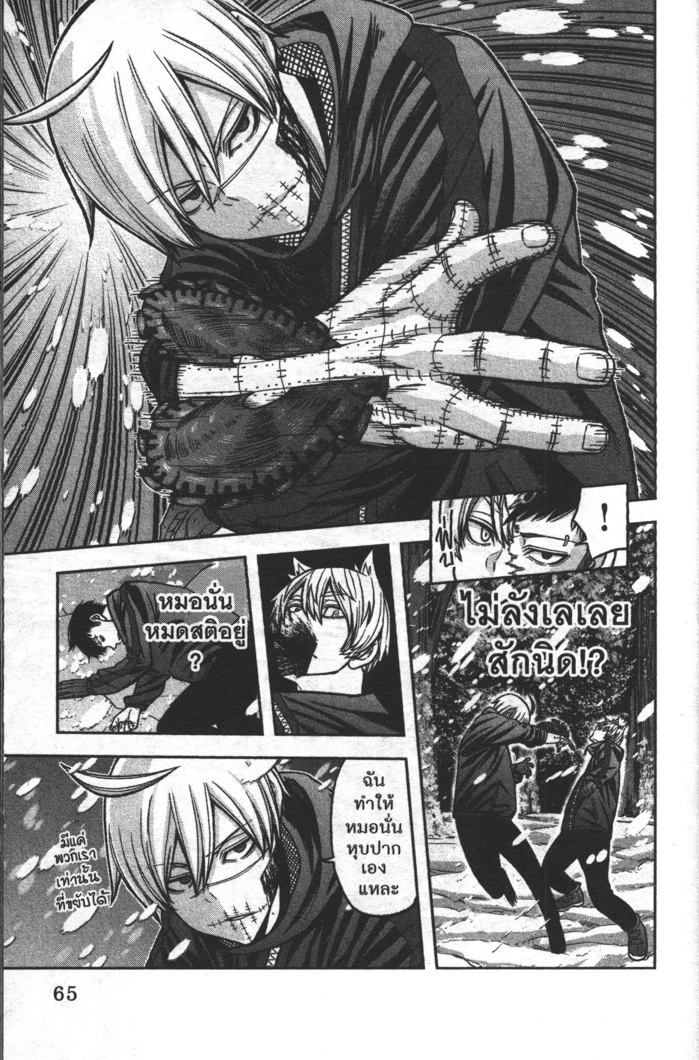 Tougen Anki Chap 81 - Next Chap 82