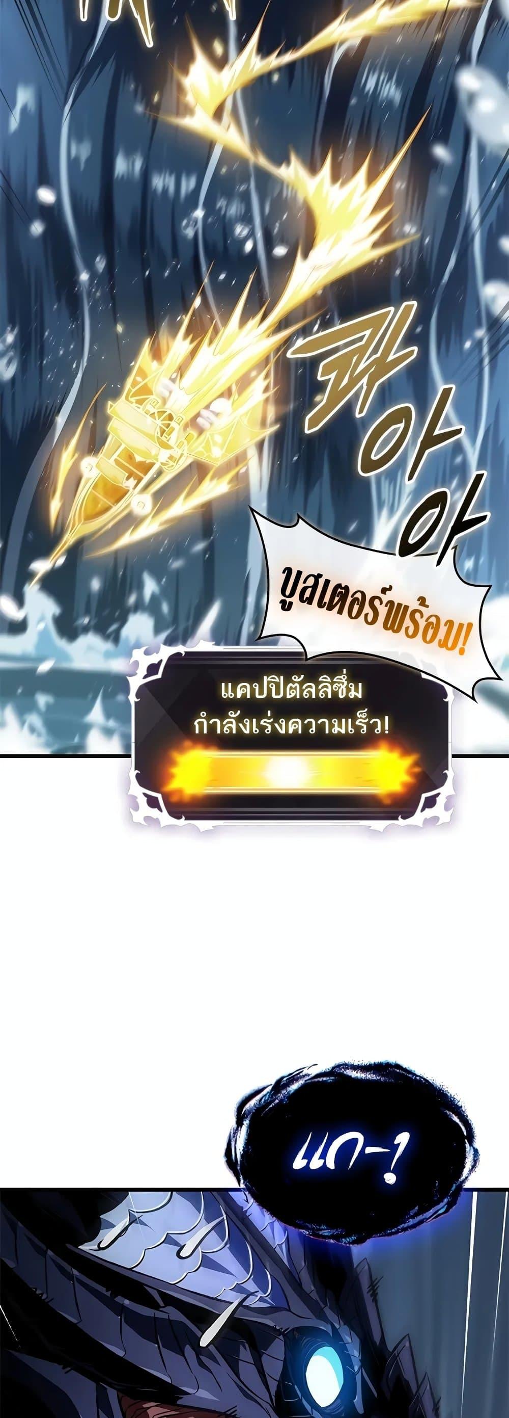 Pick Me Up, Infinite Gacha Chap 132 - Next Chap 133
