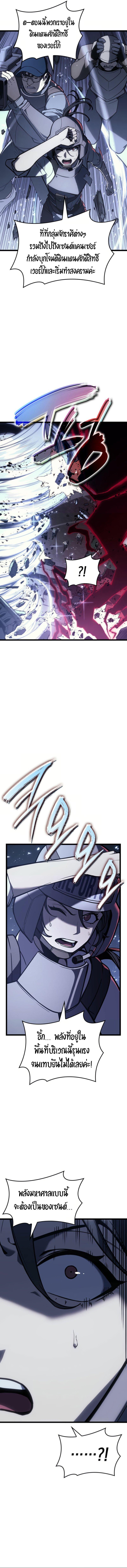 The Return of the Disaster-Class Hero Chap 113 - Next Chap 114