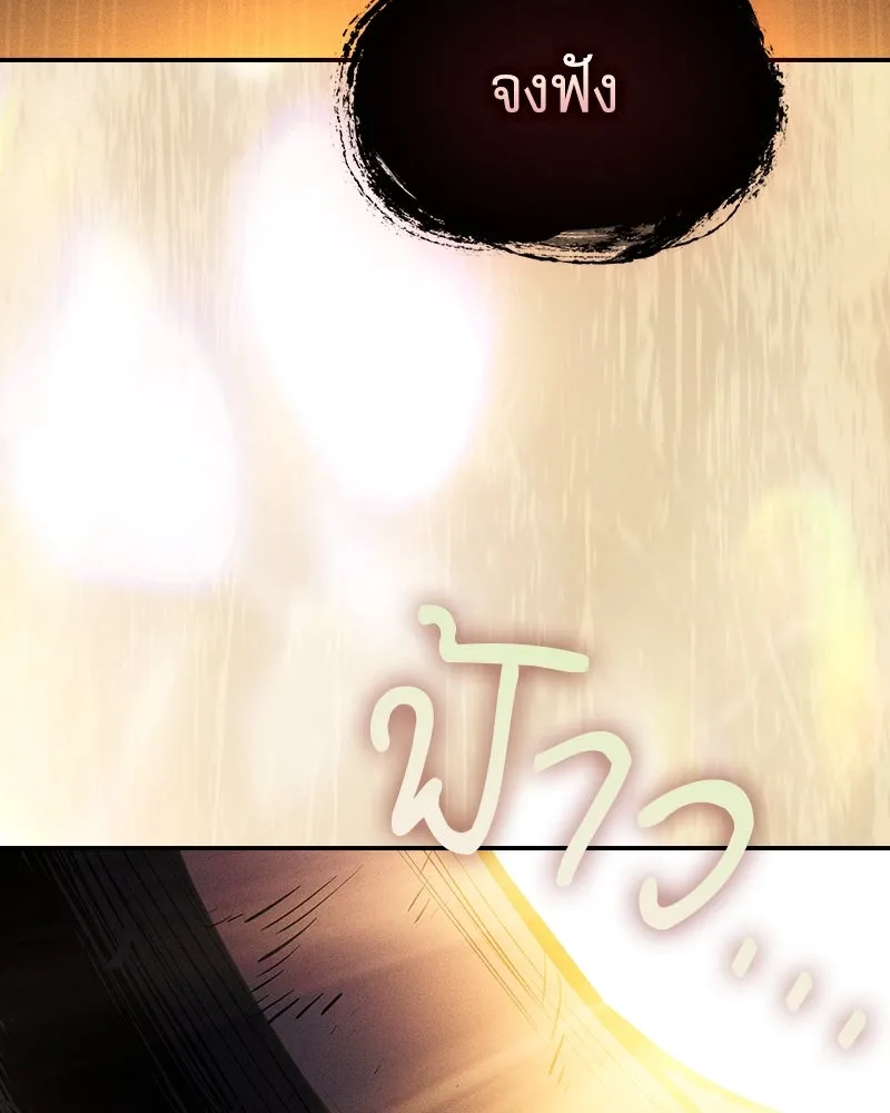 Academy’s Genius Swordmaster – นักดาบอัจฉริยะจากอะคาเดมี Chap 87 - Next Chap 88