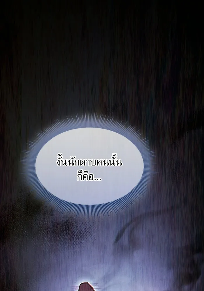 Academy’s Genius Swordmaster – นักดาบอัจฉริยะจากอะคาเดมี Chap 124 - Next Chap 125