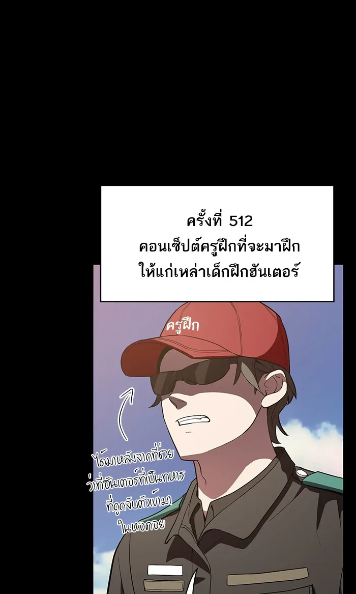 The Tutorial Tower of the Advanced Player – ผู้เล่นขั้นเทพแห่งหอคอยฝึกสอน Chap 2 - Next Chap 3