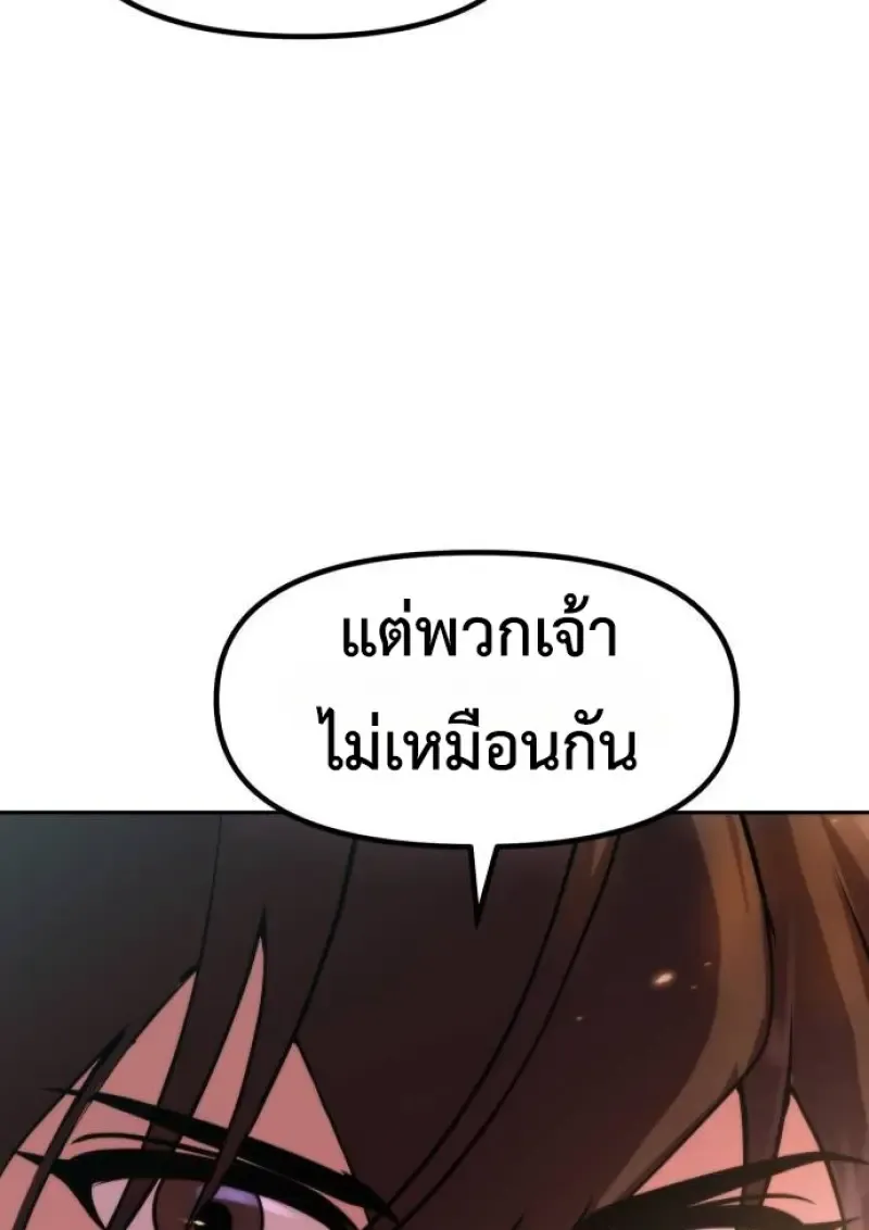 Chronicles of the Demon Faction Chap 148 - Next Chap 149