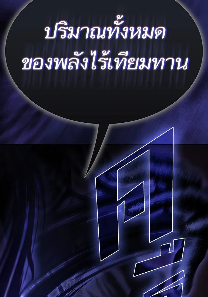 The Tutorial Tower of the Advanced Player – ผู้เล่นขั้นเทพแห่งหอคอยฝึกสอน Chap 214 - Next Chap 215