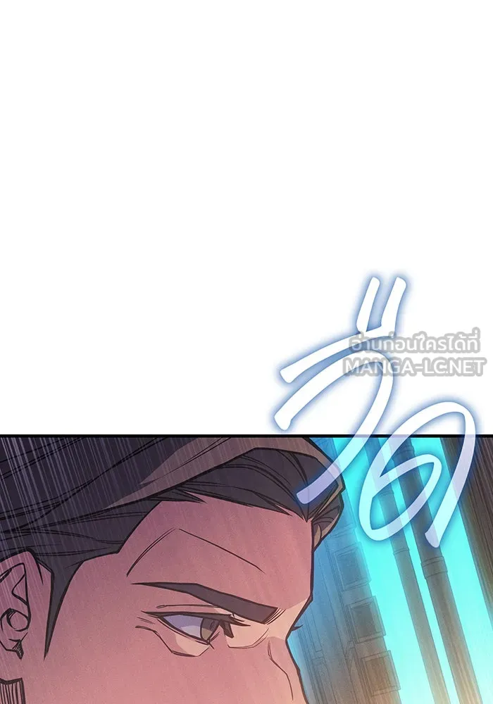 Regressing With the King’s Power – เกิดใหม่พร้อมพลังแห่งราชัน Chap 93 - Next Chap 94