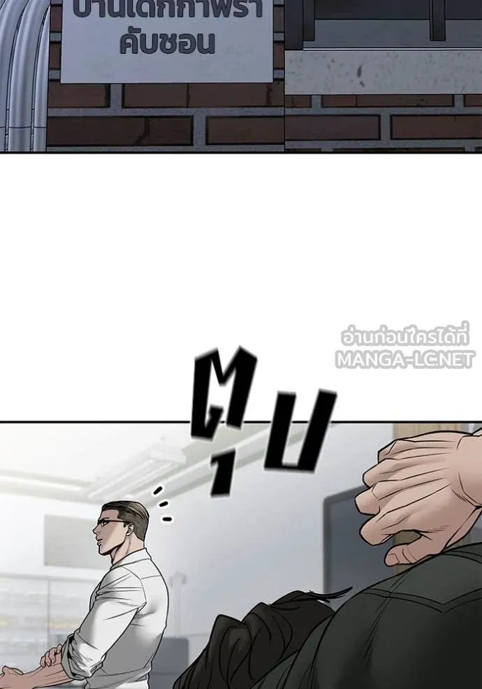 The Bully in Charge Chap 145 - Next Chap 146