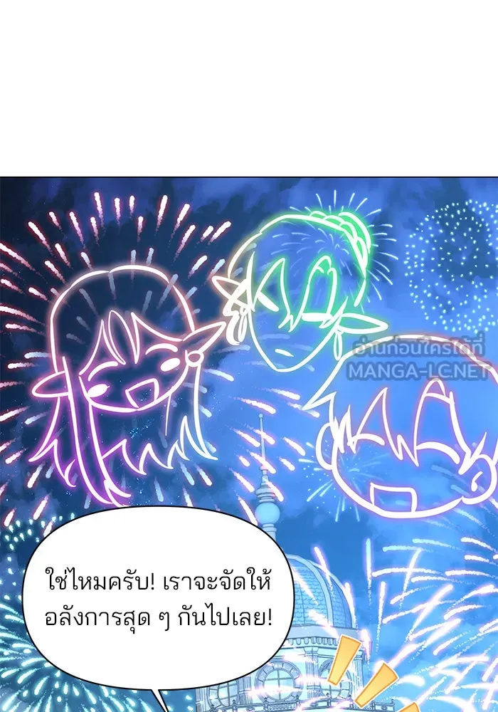 The Academy Is Doomed Chap 71 - Next Chap 72