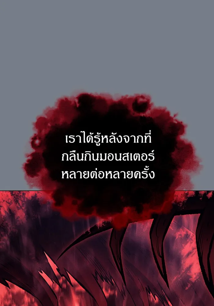 Regressing With the King’s Power – เกิดใหม่พร้อมพลังแห่งราชัน Chap 6 - Next Chap 7